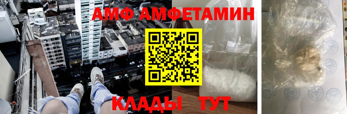 АМФЕТАМИН  Вход с VPN  Воскресенск  АМФ Розовый 