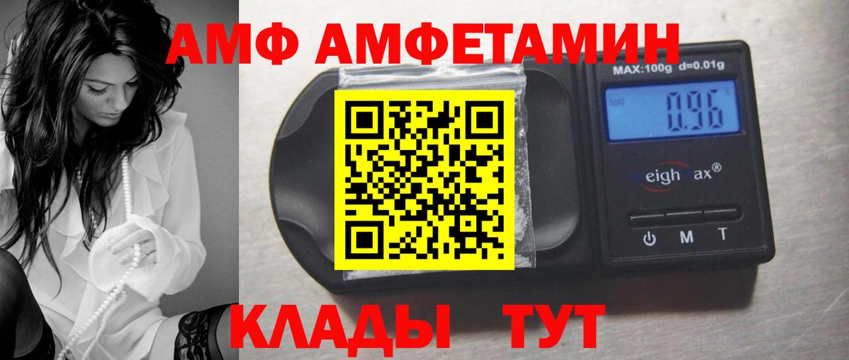 Amphetamine Розовый Воскресенск