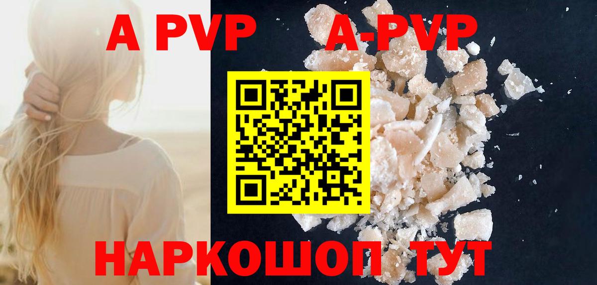 Alpha PVP крисы CK  Вход с VPN  где купить   Alpha-PVP  Воскресенск  Alpha-PVP СК КРИС  А ПВП кристаллы 
