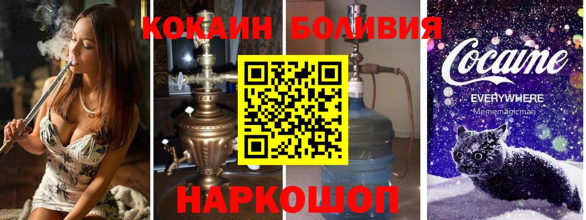 COCAIN  купить наркотики цена  Кокаин Fish Scale  Воскресенск  Cocaine VHQ  Вход с VPN 