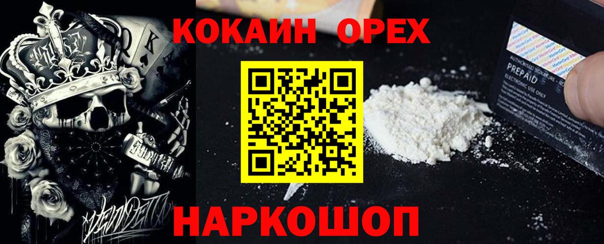 Cocaine Columbia Воскресенск