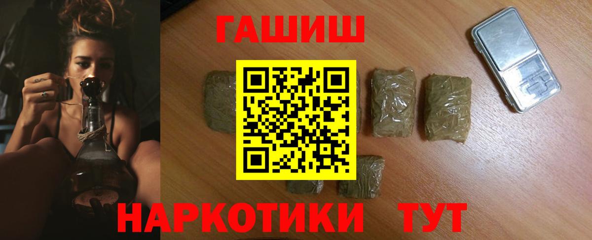 ГАШИШ гашик Воскресенск