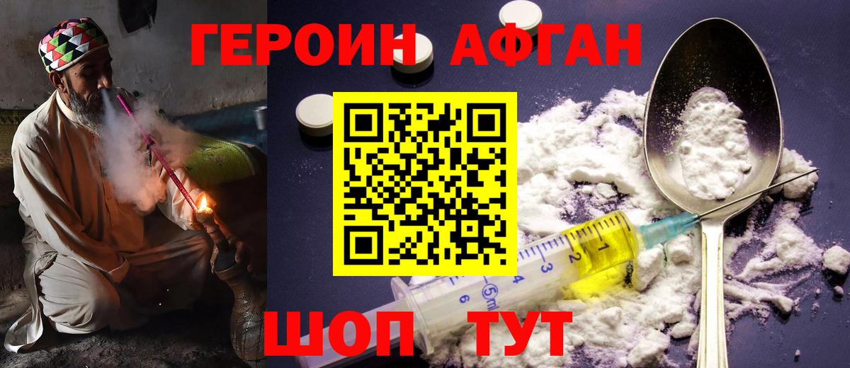 Героин белый Воскресенск