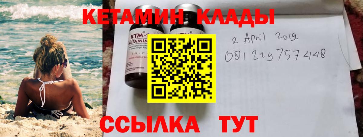 КЕТАМИН VHQ  Кетамин VHQ  Вход с VPN  Воскресенск 