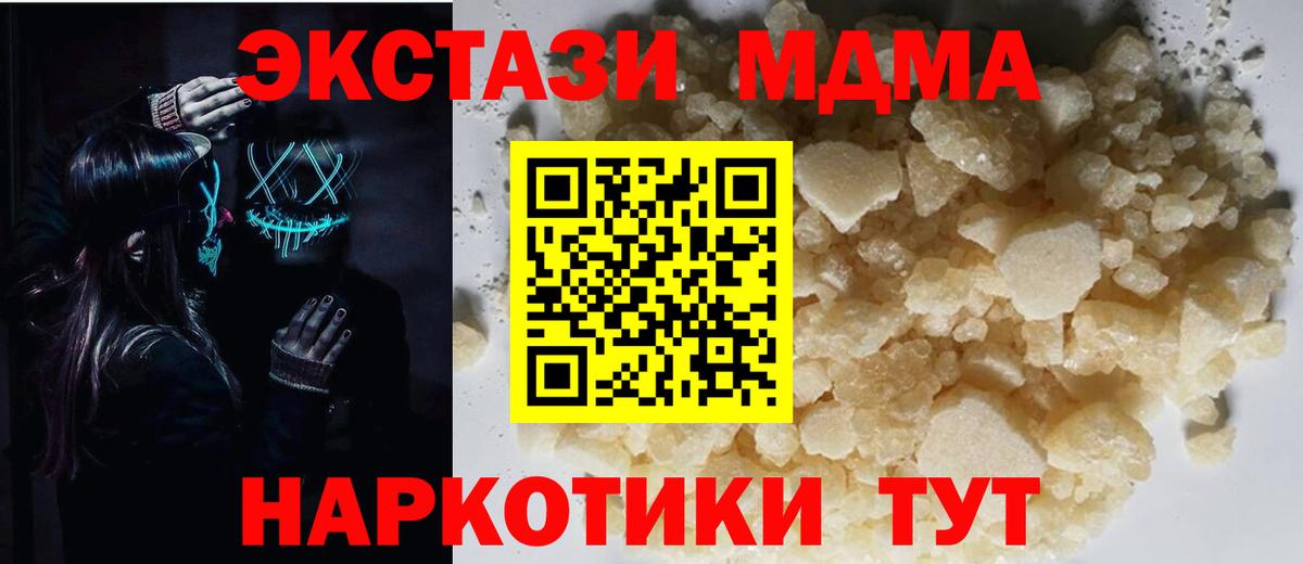 МДМА Molly Воскресенск
