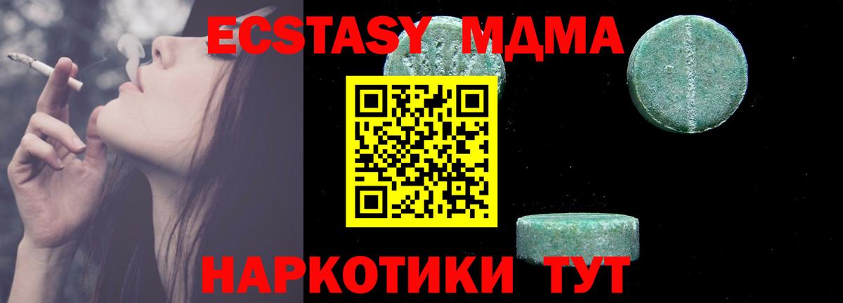 MDMA crystal  МДМА молли  Воскресенск  Вход с VPN 