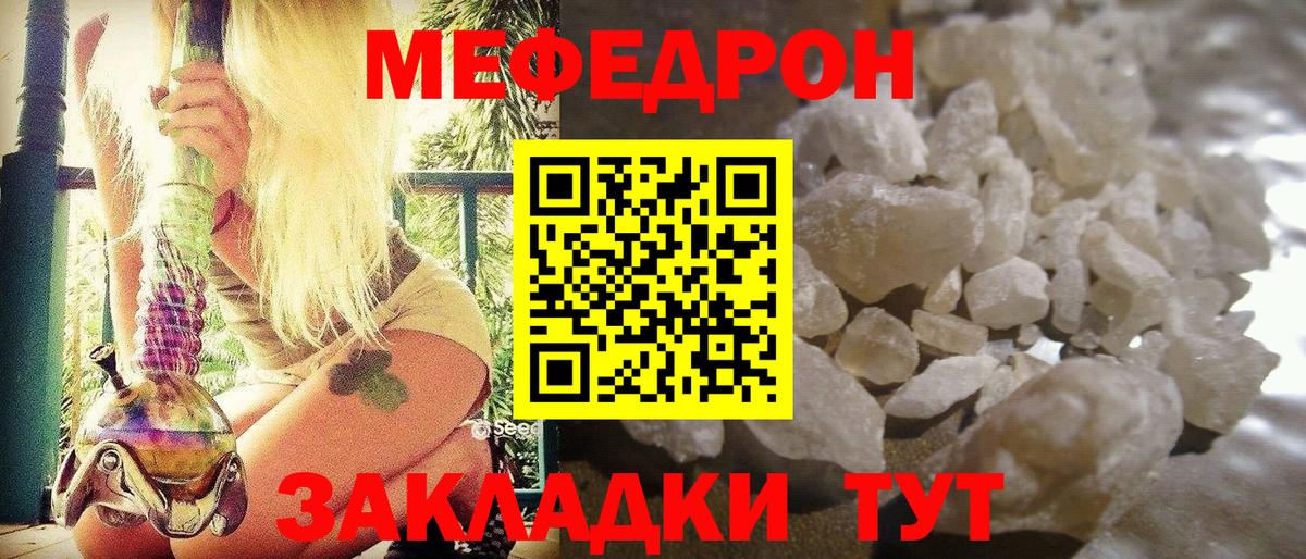 МЕФ кристаллы  МЕФ мяу мяу  Мефедрон  Воскресенск  Вход с VPN 