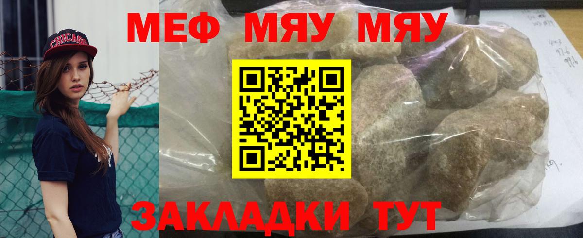 МЕФ кристаллы Воскресенск