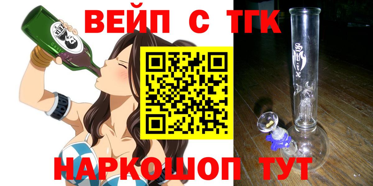 Дистиллят ТГК THC oil Воскресенск