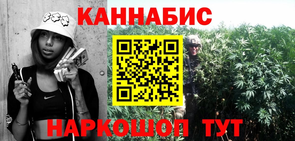 Каннабис Ganja Воскресенск